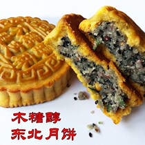 Sugar-free xylitol moon cake Wuren black sesame northeast traditional old-fashioned Mid-Autumn moon cake 100g pieces