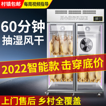 Ice Dassee Commercial Roast Duck Roast Goose Airing closet Blown Duck Cabinet Smart Roast Meat Special Dryer Five Flower Meat Air-drying Cabinet