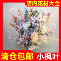 (Ten sets) factory direct plastic small maple leaf simulation flower ceiling small flower wedding road flower arrangement flower material