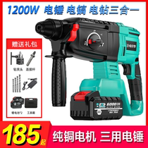 Dai Yi universal brushless electric hammer concrete electric pick impact drill multi-function three-purpose Wireless Rechargeable Lithium electric hammer