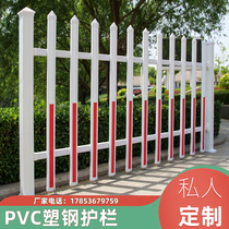 PVC plastic steel fence guardrail transformer fence power box variable fence Community Kindergarten outdoor isolation railing