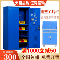 Heavy tool cabinet Iron cabinet Workshop with double doors thickened file cabinet Mobile locker Multi-function tool cabinet