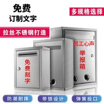 Medical insurance Class mailbox home voice rainproof floor stainless steel mailbox multifunctional wall hanging staff small