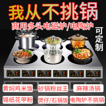 Commercial induction cooker multi-head electric ceramic oven double-head high-power four or six-eye tin paper flower armor casserole powder cooking rice machine