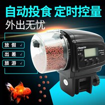 Automatic feeder fish tank automatic feeder aquarium automatic fish feeder timing feeder