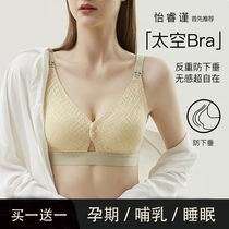 Nursing underwear Summer thin section gathered anti-sagging postpartum feeding before opening the buckle pregnant women special bra cover during pregnancy