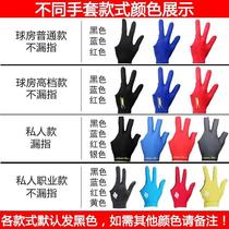 Private three-finger gloves for billiards gloves billiards room billiards mens left and right finger accessories