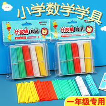 Morning light math stick 100 childrens counting counting stick teaching aids Childrens counting counting stick Kindergarten learning tools