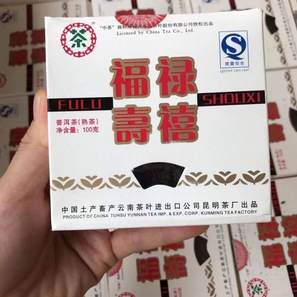 中茶福禄寿喜-中茶福禄寿喜促销价格、中茶福禄寿喜品牌- 淘宝