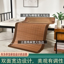 Xinmenji mat single student dormitory 0 8 meters summer silk mat 0 9 bedroom 1m high and low bamboo mat straw mat