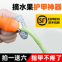 Fruit artifact picking pepper thumb knife picking vegetable picking longan litchi fruit iron nail nail nail special gloves