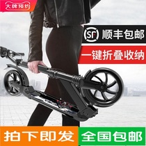 Scooter adult two-wheeled scooter two-wheeled work step big wheel folding campus tool scooter