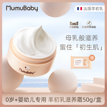 mumubaby baby cream special moisturizer for infants moisturizing and hydrating face cream for newborn children