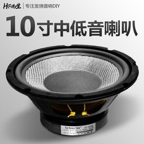 Mr. HiFi fever 10 inch composite carbon fiber basin speaker home mid-woofer speaker unit