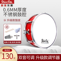 Xinbao Xiajun Drum Team Squad Drum 13 14 Inch Adult Spam Back Frame Squad Drum Stainless Steel Cavity Drum