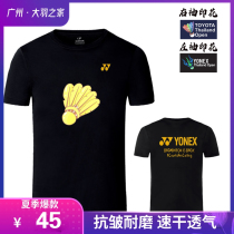 2022 Thailand Open Ji Shirt Summer Mens and Womens Y Badminton Suits Can Be Designed Pattern Culture Shirt Quick Drying Breathable