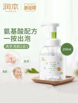Childrens bubble hand sanitizer infant sterilization and disinfection household baby special foam hand sanitizer press bottle