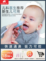American baby nasal aspirator Newborn Baby Baby Baby child nasal stuffy nose special Household Artifact