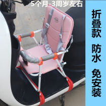 Child tram seat front baby safety seat battery car simple child front seat stool