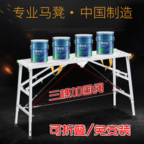 Ladder household horse stool indoor decoration scaffolding scraping putty stool thickening construction engineering folding lifting horse stool