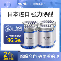 keskin Japanese formaldehyde removal ball ball formaldehyde scavenger new home home indoor furniture deodorant purification strong type