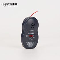 Near-electric voice alarm near-electric voice voice electrician safety helmet alarm warning anti-shock sensor YJ-AM