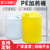 Plastic pe dosing barrel mixer 40-500l-10000l mixing barrel acid and alkali sewage treatment plant home direct sales