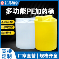 Plastic pe dosing barrel storage bucket mixing barrel corrosion-resistant acid and alkali-resistant sewage treatment dosing box 40L-10000L