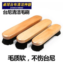 Billiard table new soft brush dust removal cute carpet table cloth table mud clean hand brush
