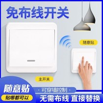 Turn off lights artifact lazy remote artifact dormitory free of disassembly intelligent mobile voice control bedroom wireless bluetooth switch panel