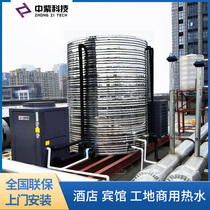 Air energy water heater commercial factory construction site hotel dormitory large energy-saving large capacity 3-horse all-in-one machine