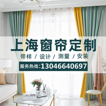Shanghai curtain custom free door-to-door measurement custom installation Nordic simple blackout curtain living room bedroom whole house