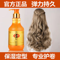  Elastin female curls Amino acid nutritional essence moisturizing styling hot dyeing hair care new hair mask barber shop