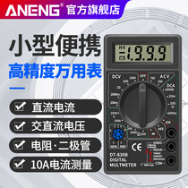  Simple high-precision digital multimeter Small portable mini universal meter household maintenance electrician DT830B