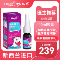 liqufi Changyile Imported infant probiotics bb12 Childrens conditioning gastrointestinal Bifidobacterium baby drops