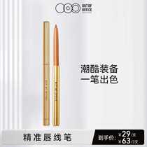 Outoco OOO precise lip line pen lasting color rendering accurate outline easy to carry new lipstick