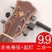Musical instrument TJ11 guitar string puller chord puller folk guitar classical guitar upstring
