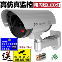  Camera Anti-theft fake monitor light simulation rainproof model camera Outdoor gun camera simulation probe belt