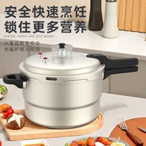 German Gaozhuang pot stainless steel 304 pressure cooker thick pressure cooker explosion-proof induction cooker universal household gas