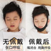 Anti-sleeping drooling artifact child adult correction belt to prevent mouth opening and closing breathing orthotics to prevent snoring