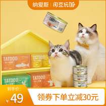 Taobao play national cat canned full price staple food cans salmon snacks wet grain 85g * 4 cans gift box nutrition fattening