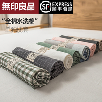 MUJI cotton Japanese simple cotton adult pillowcase a pair of water-washed cotton pillowcase single pillowcase