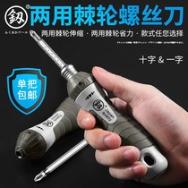 Japan Fukuoka multifunctional ratchet knife fast dual-purpose screwdriver telescopic labor-saving double-head super-hard multi-purpose screwdriver
