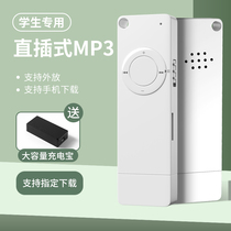 (Send Power Bank) (help download music English) mp3 small portable player students English card external Bluetooth MP3 running mini MP4 Walkman