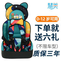 Car Child Safety Seat 0-12 Year Old Baby Baby Toddler Car Easy Mount Portable Sitting Chair Cushion