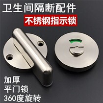 Public toilet toilet partition hardware fittings thickened stainless steel someone has no indication to lock the door lock buckle