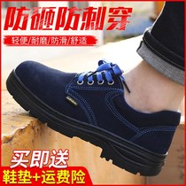 Labor protection shoes mens summer anti-smashing and anti-wear anti-skid steel bag head light welder breathable safety shoes