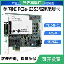 The US PCIe-6353 high-speed acquisition card 781049-01 multifunction?I? O? equipment for a piece of equipment