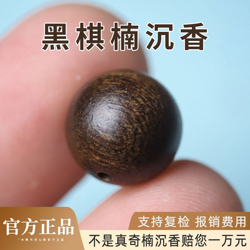黑奇楠沉香-黑奇楠沉香促销价格、黑奇楠沉香品牌- 淘宝