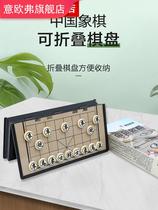 Chess Magnetic Portable Children Beginner Students Magnetic Foldable Portable High Grade Chinese Chess with Chess Board